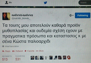 funny, greek, greek quotes, screenshot, twitter