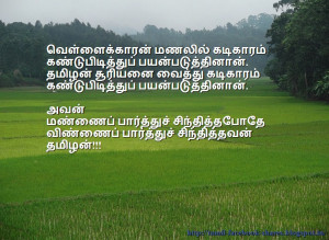 Tamil Best Inspirational...