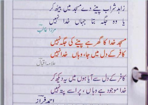 ... ,+Tips,+Urdu+islam,Urdu+Poetry,+Urdu+Jokes,+Urdu+Funny+.gif+(4).jpg
