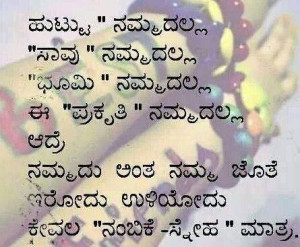 Amazing Kannada Love Quotes