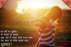Lovely Morning Hindi Quotes | sweet Good Morning | Good morning Quotes
