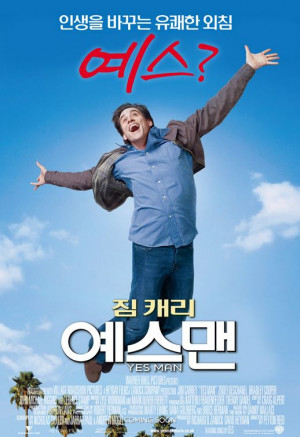 Yes Man Movie Poster Inter