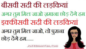 girls in 20th century agar tum mil jaao zamana chod deinge hum girls ...