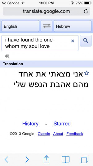 Song of Solomon in Hebrew