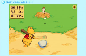 Winnie the Pooh: Home Run Derby (くまのプーさん ...