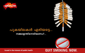 Anti Tobacco Campaign
