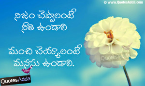 Telugu , Telugu Best Quotes , Telugu Good Thoughts 7/31/2014