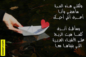 to english share arabic love quotes in english arabic quotes