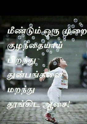 Tamil Image Quotes Life Happy