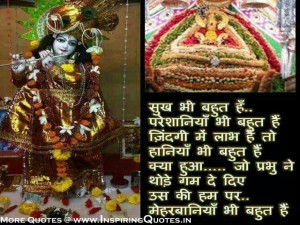 Hindi Quotes on God Hinduism Quotes Inspiring Hindu Message Images ...