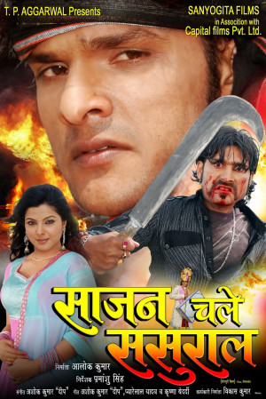 Bhojpuri Films Saajan Chale Sasural Dubbing Started