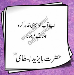 Islamic Quotes In Urdu And English