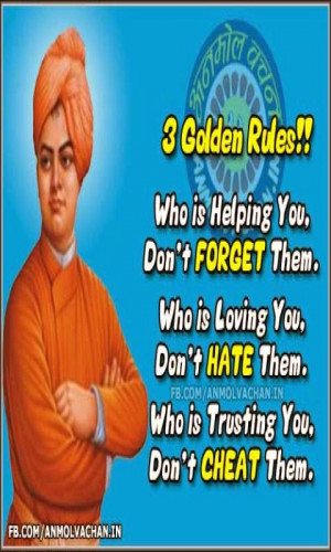 Golden-Rules-Swami-Vivekananda-Quotes-in-English.jpeg