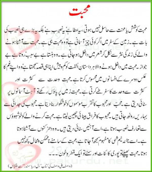 Mohbat. . ... . . . .Wasif Ali Wasif