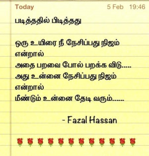 Love Comedy Quotes In Tamil Give freedom for love