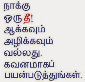 Failure Quotes Tamil Image