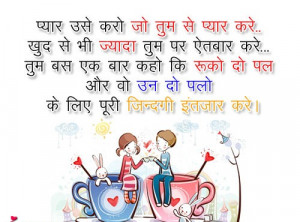 Romantic Hindi Quote Wallpaper Cute romantic quotes hindi