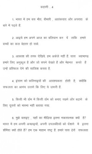 Knowledge India, we proudly presents the great indian quotes in Hindi ...