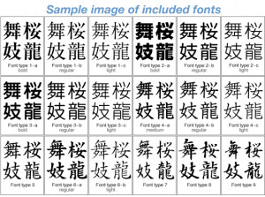 japanese kanji translation 18 font styles japanese kanji word ...