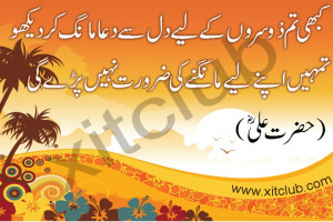 Hazrat Ali (R.A) Quotes & Sayings 1