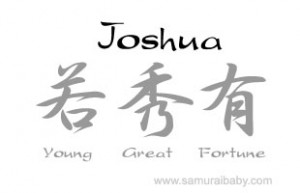 Symbolic Name For Joshua...