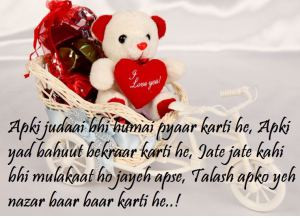 101 Valentine's day Message in Hindi Poems Whatsapp Pics SMS Facebook ...