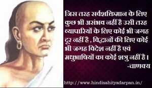 Chankya Quote About Scholars,Traders & Polite Talkers.