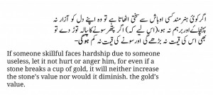 Islamic Quotes in english in urdu about love bout life tumblr in ...