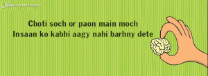 Top Cool Urdu Quotes Facebook Cover Photo