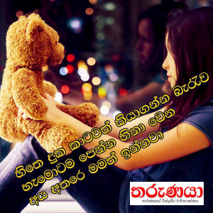 Related Pictures Sinhala Broken Heart Sms Sad Love Nisadas Hawaii