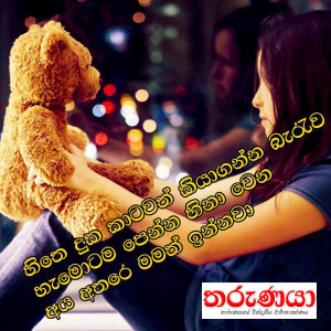 sinhala movies tharunaya sinhala movies tharunaya