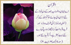 Best-Quotes-about-Namaz-Salah-Importance-of-Namaz-e-Juma-Juma-Prayer ...