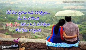 ... New Telugu Love Quotations MAY1 QuotesAdda.com Beautiful Wife Quotes