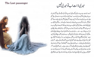 Mairi Zaat Ab To Mairi Nahi'n(میری ذات اب تو میری ...