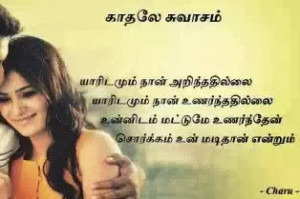 Best famous tamil love quotes downloads