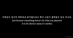 Korean Quotes In Hangul Korean Quotes About Life In