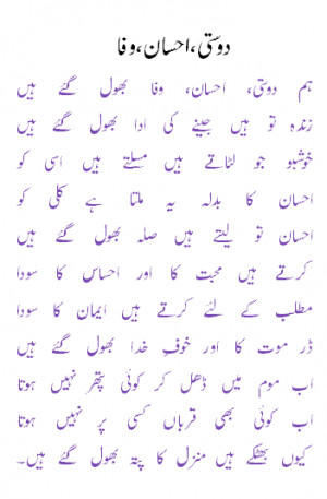 Dosti Sher Shayari Urdu