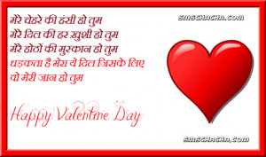 Happy Valentines Day Greetings, Wishes, Quotes and Sayings, Sms Text ...