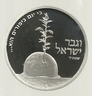 Yom Kippur War Commemorative Medals