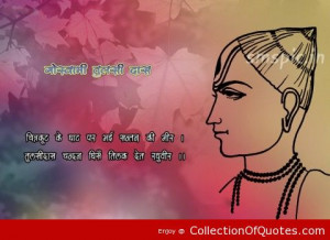 Tulsidas-Quotes-Picture-Quotes-Sayings-001.jpg