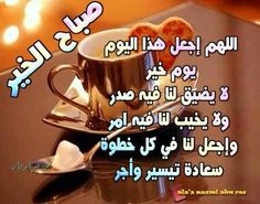 good morning more good morning واللي خالي حاضر معانا ...