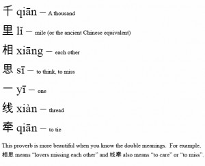 Seven Chinese symbols to help you feel closer in your long distance ...