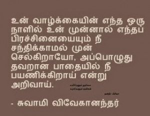 Labels: Tamil , Tamil Quotes