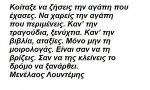 ... include: greek quotes, greek funny, love, greek quote and greek love
