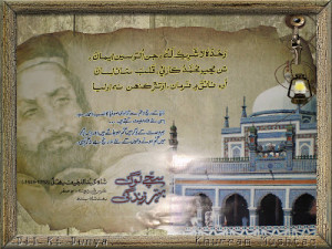 Islamic Sufi Quotes http://www.infotainmentpk.net/2010/12/sachey-log ...