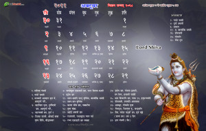 Lord Shiva October 2011 Hindu Calendar Wallpaper, Blue, White and ...