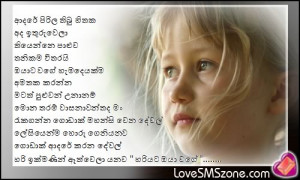 Sinhala sad love nisadas - nisadas broken love