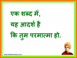 Top 5 Motivational Quotes in Hindi by Swami Vivekananda
