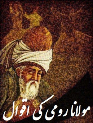 For more Rumi Resources Online in Urdu, please visit: