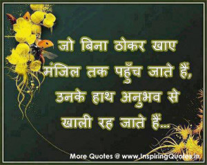 Hindi-Success-Quotes-Thoughts-Success-Suvichar-Images-Wallpapers ...